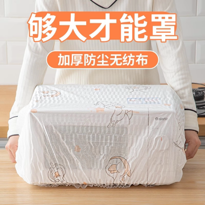 加厚加大通用防尘罩厨房家电