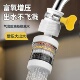 水龙头延伸过滤器通用防溅嘴厨房专用净水神器家用自来水净化花洒
