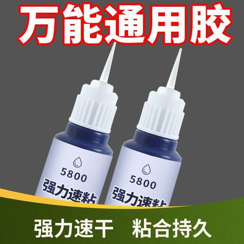 比电焊强力万能通用防水焊接剂