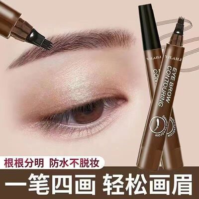 四叉眉笔防水不脱妆根根分明