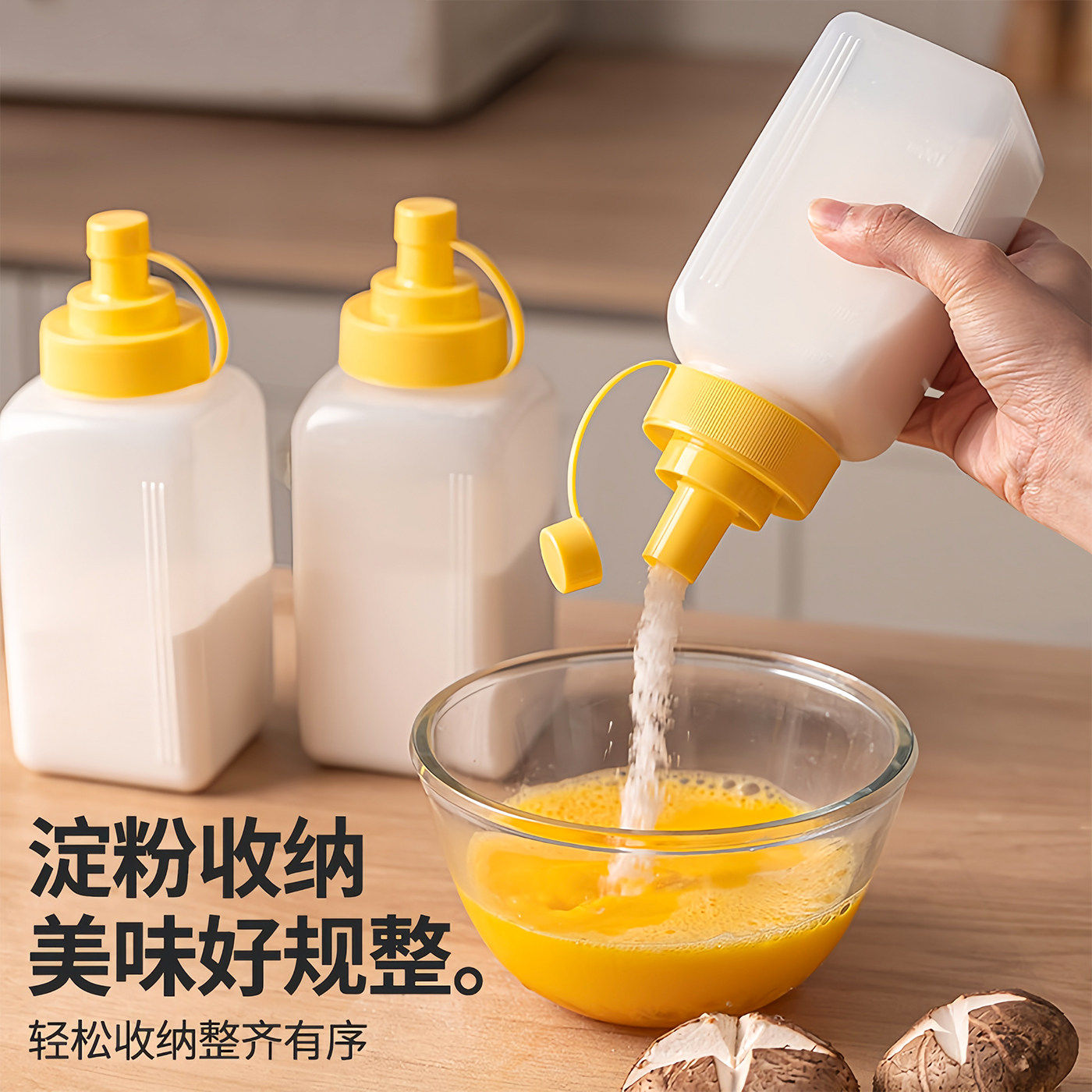 食品级塑料密封淀粉收纳罐