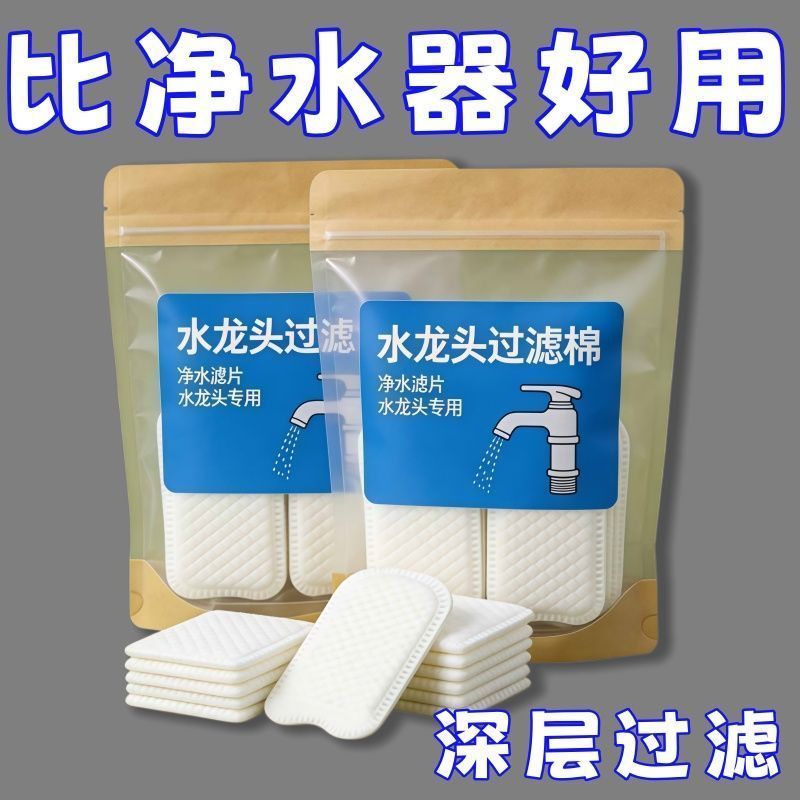 水龙头净水过滤器滤芯除泥沙铁锈