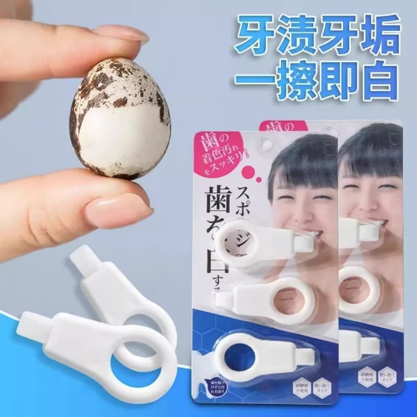 洁牙擦儿童去牙垢牙黑斑神器