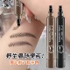 防水防汗持久不晕染不掉色根根分明初学者画眉神器 半永久眉笔