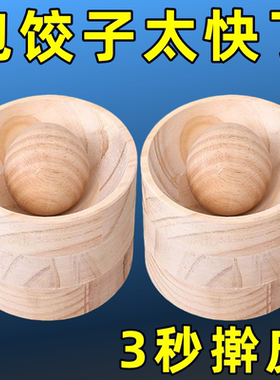 新款饺子器木制圆形厨房家用擀饺子皮神器模具包水面皮不粘饺子皮