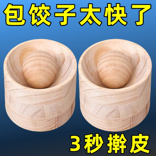 木制圆形不粘擀饺子皮神器