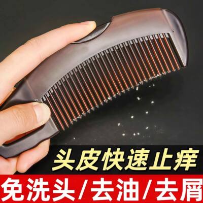 第三代免洗去油头屑按摩梳