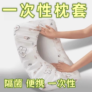 一次性枕套枕巾旅行加厚枕头套双人酒店用品单人旅游火车卧铺隔脏