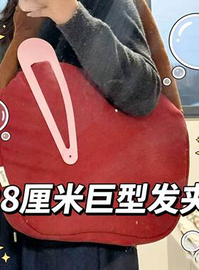 超大号甜美可爱猎奇发夹