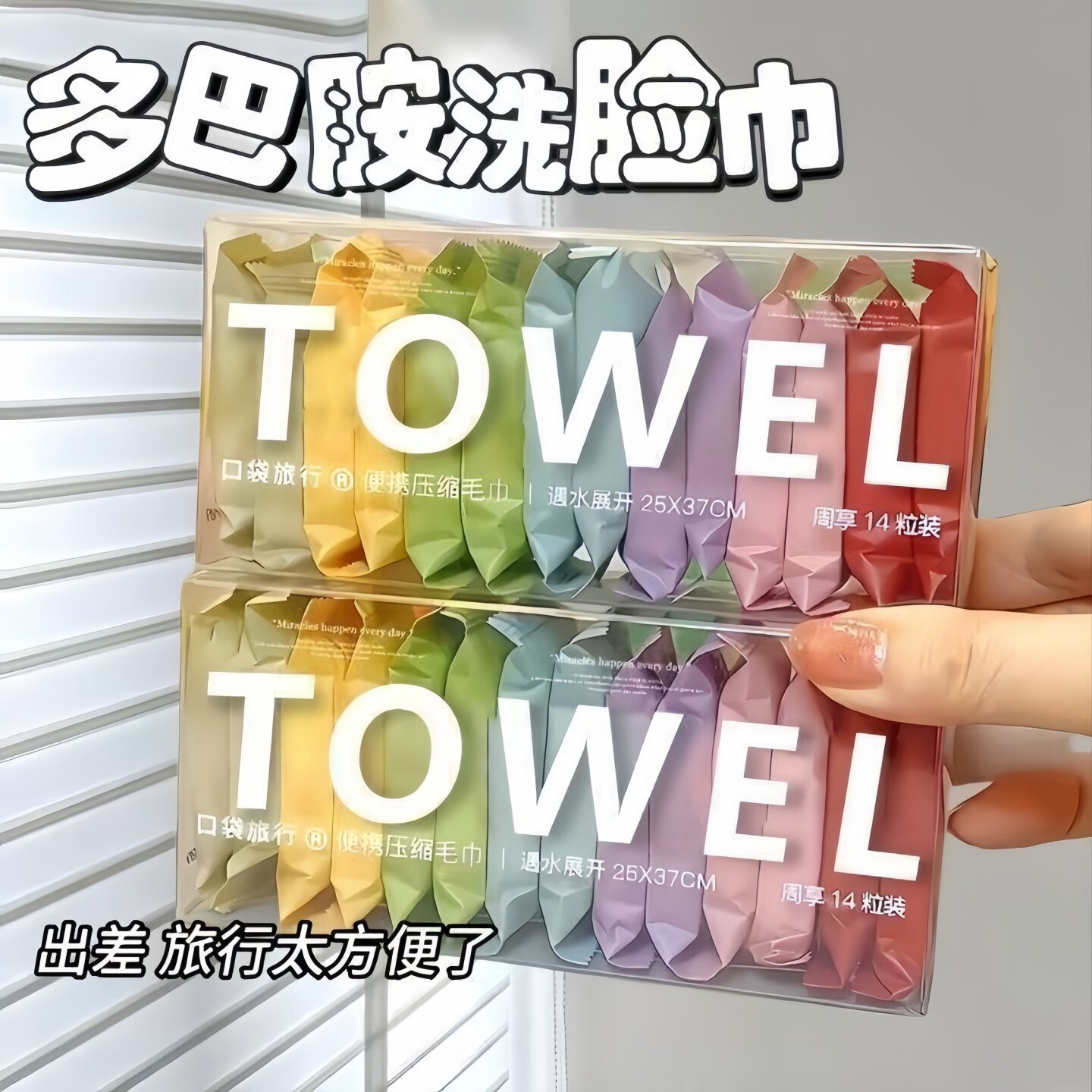 一次性纯棉压缩洗脸巾加厚便携