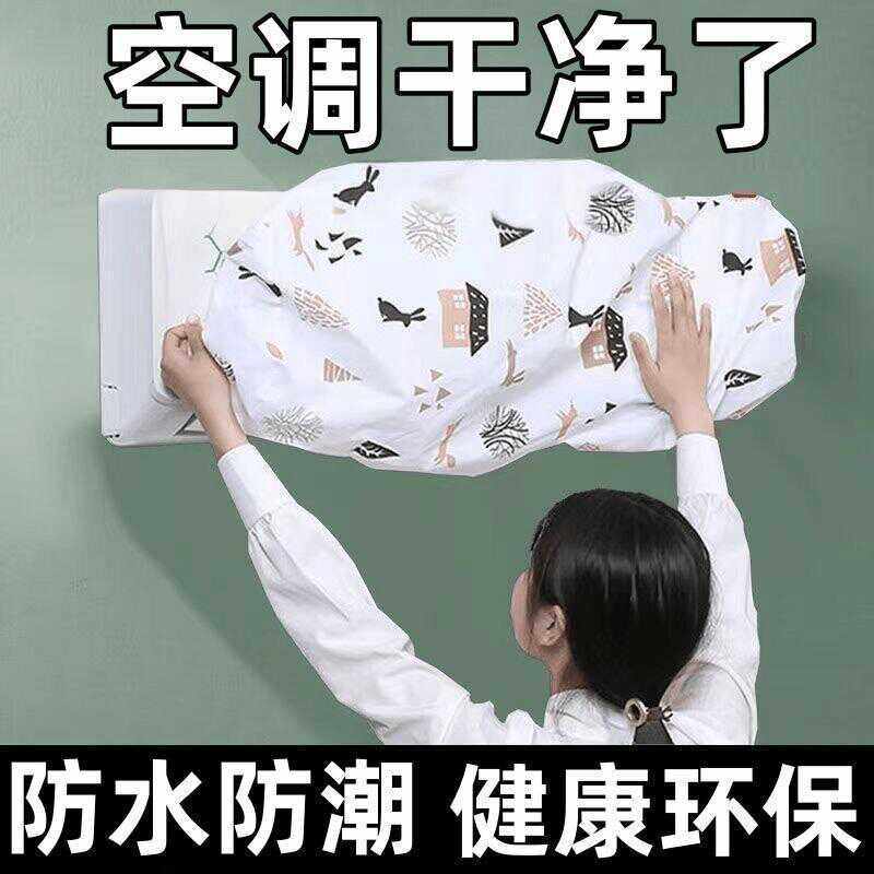 空调防尘罩挂式通用卡通壁挂式全包空调罩套挂机防尘可水洗空调罩,收纳整理,空调防尘罩,淘宝优惠券,粉丝福利购,淘宝优惠卷