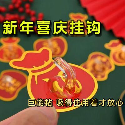 新年红福袋自粘免打孔强力挂钩