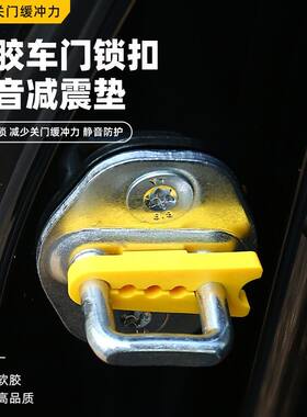 软胶车门锁扣静音减震垫