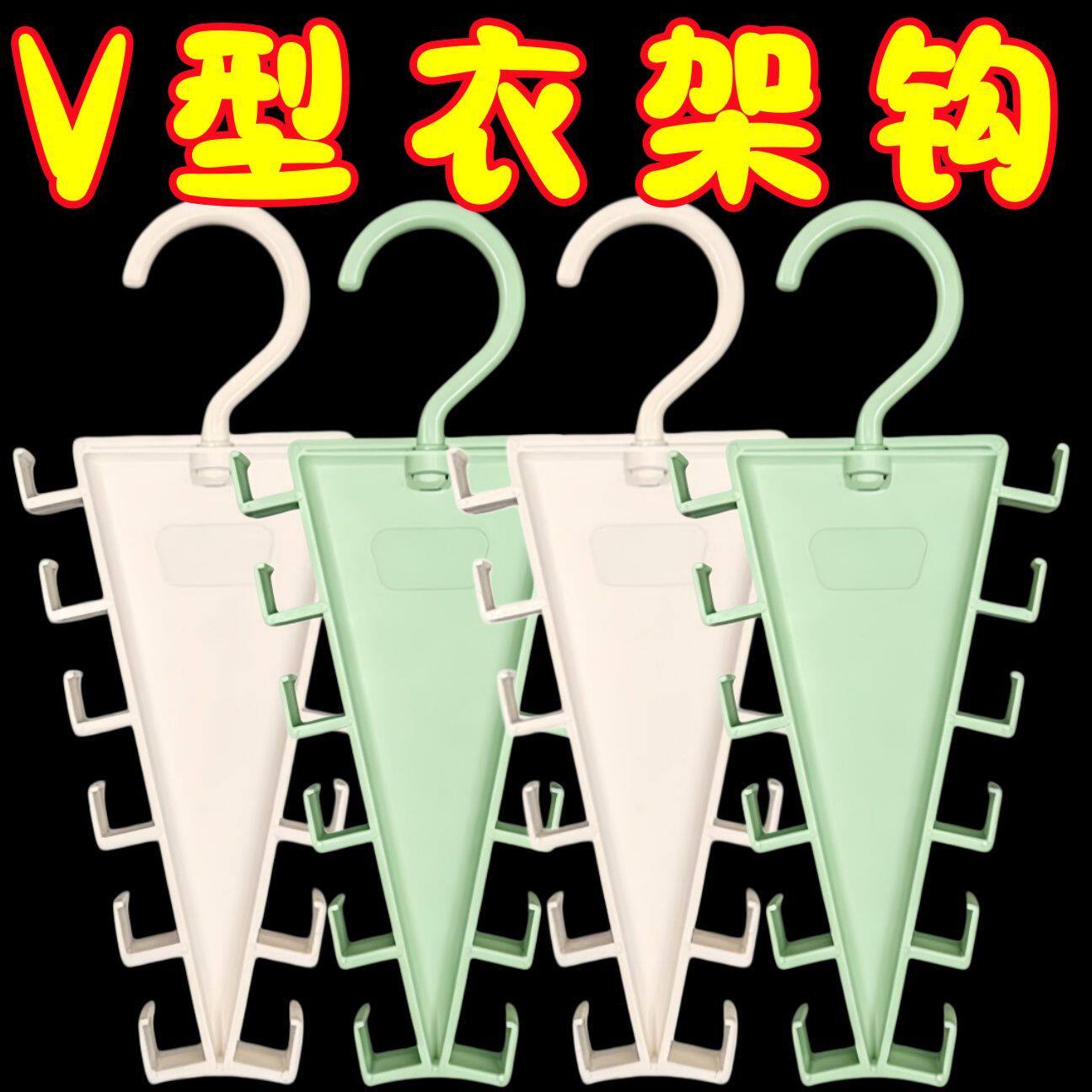 V形双边宿舍多功能帽子挂架
