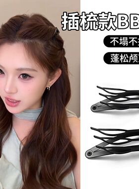 黑色隐形插梳bb夹侧边发夹女前额刘海夹高颅顶蓬松神器公主头发卡