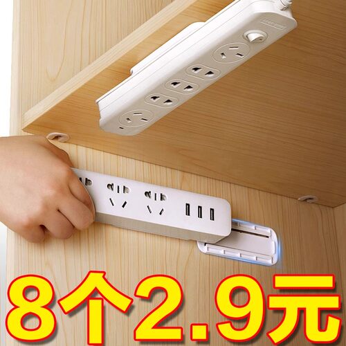 良洁排插固定器免打孔理线器