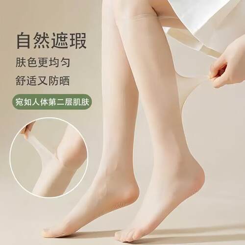 水晶硅胶防勾防滑肤色长筒袜女