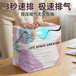 免抽气真空压缩袋被子衣物