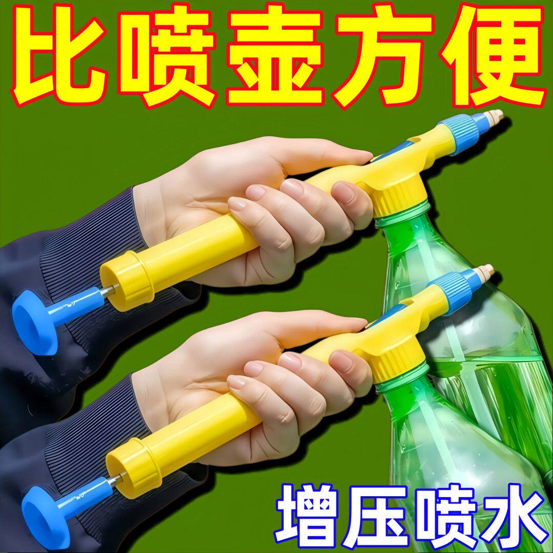 喷雾器喷头家用饮料瓶可乐瓶喷壶手持喷雾器农用喷水壶喷雾瓶浇花