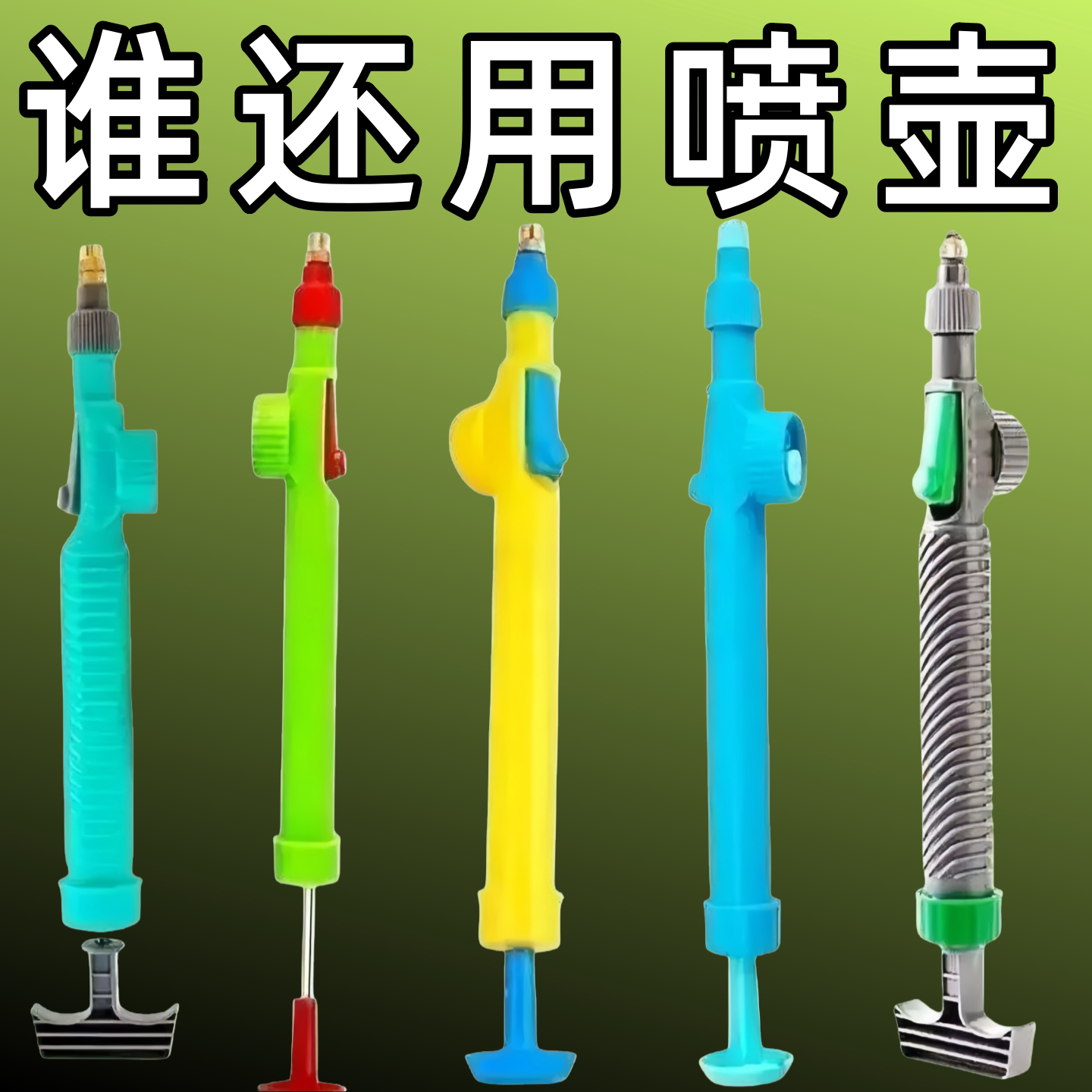 网红按压式懒人浇花喷雾瓶
