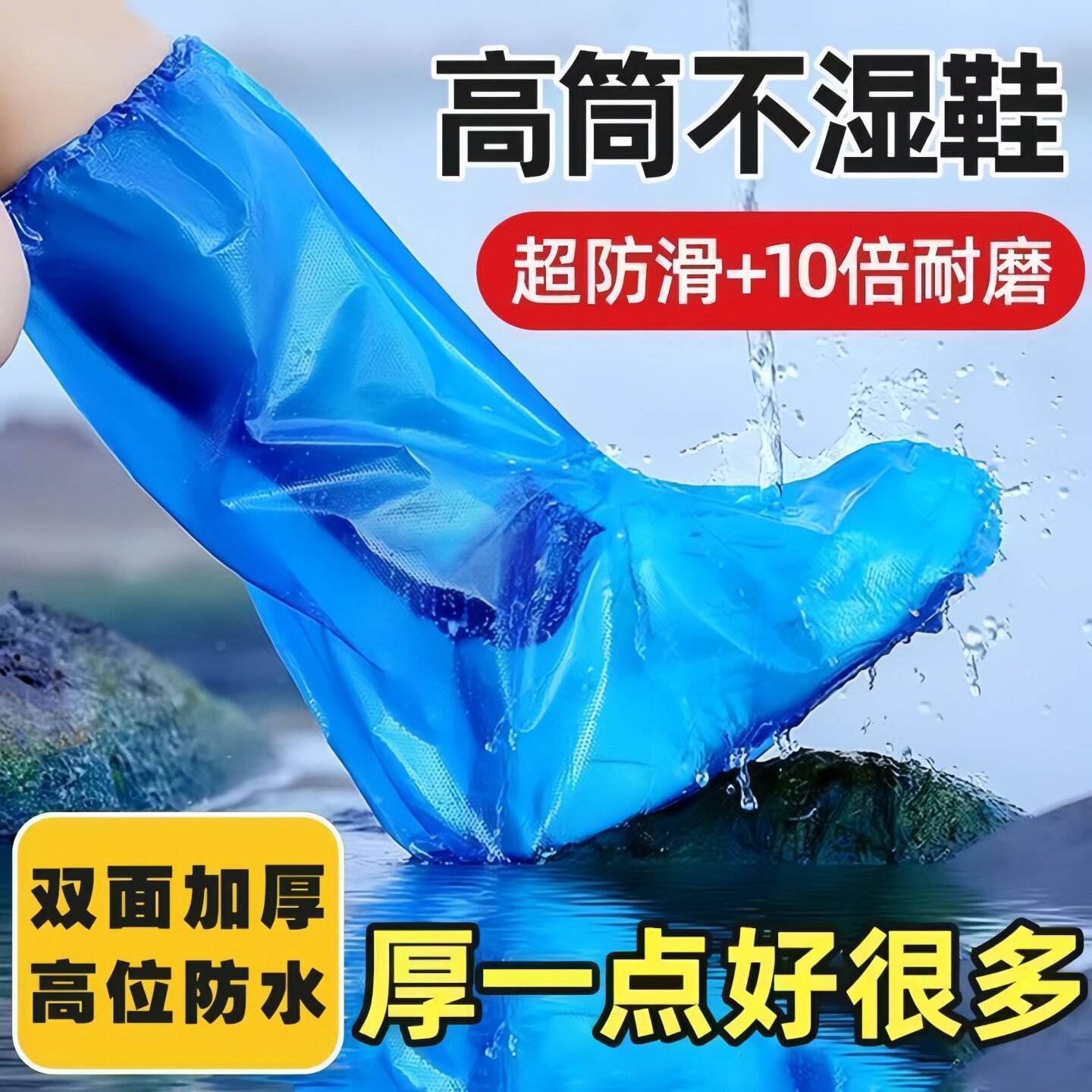 加厚一次性雨鞋长筒防水防滑透明塑料室外下雨天雪天隔离脚套通用