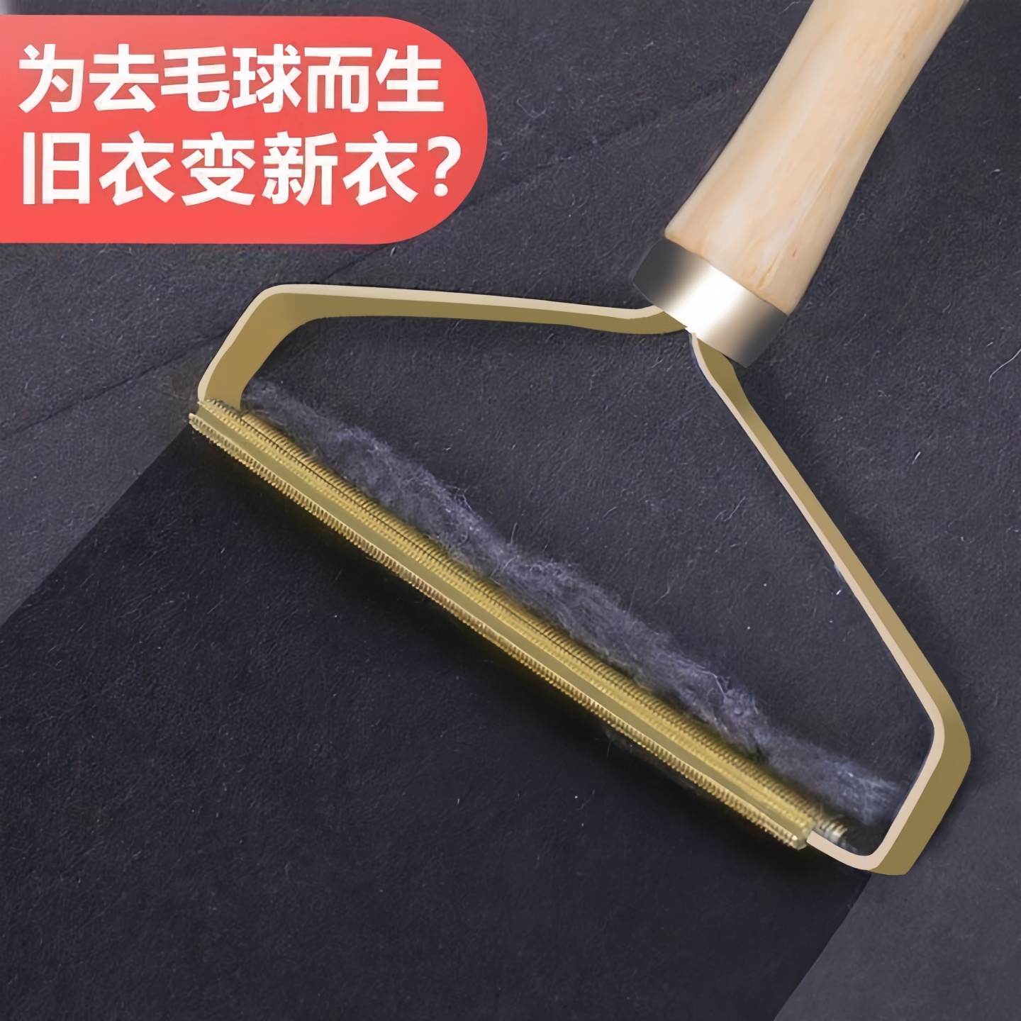 刮毛器衣服手动毛球修剪器