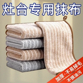 家用抹布厨房专用洗碗布不沾油易清洗毛巾吸水不掉毛擦桌布清洁布