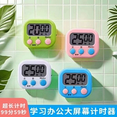 管理厨房定时闹钟秒针计时器做题时间儿童学生学习考研烘焙提醒器