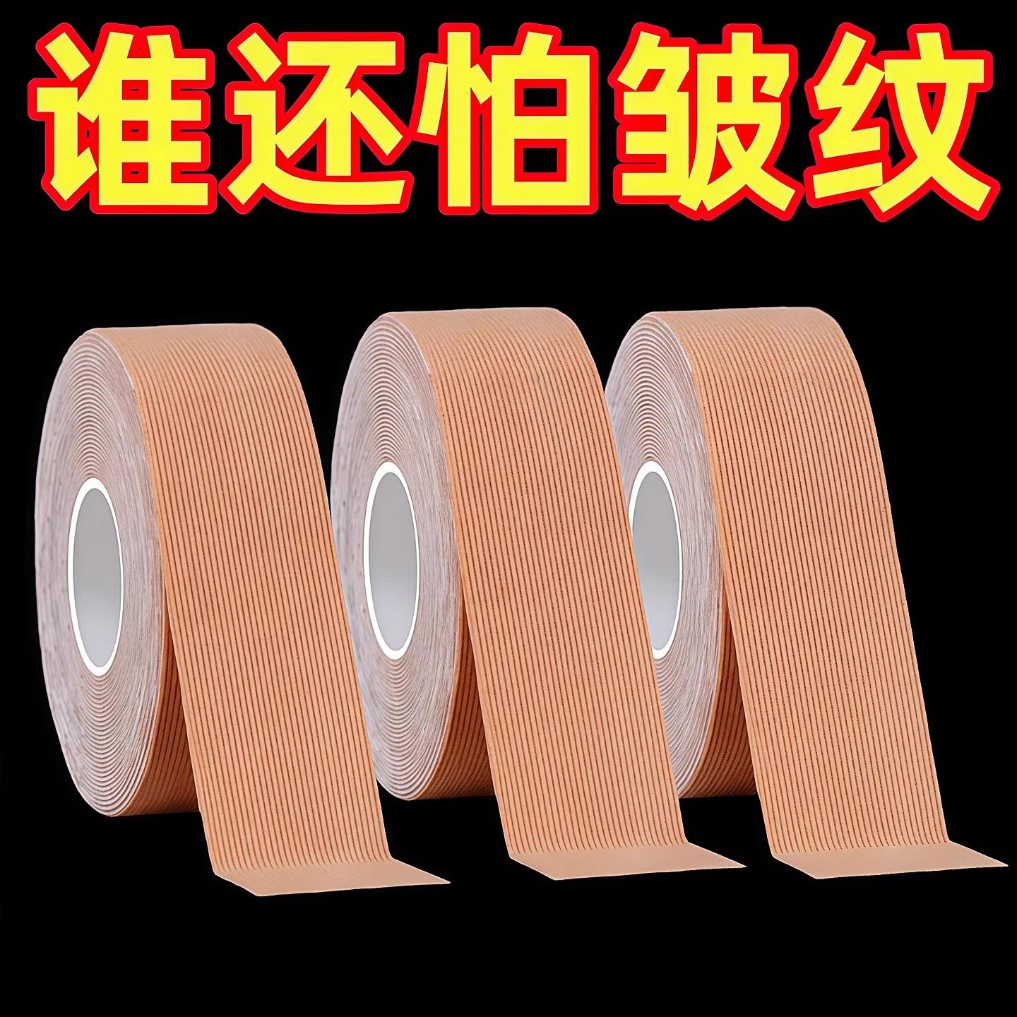 脸部肌肉贴提拉紧致绷带轻薄透气面部专用贴法令纹川字纹贴弹力布,运动/瑜伽/健身/球迷用品,其他运动护具,淘宝优惠券,粉丝福利购,淘宝优惠卷