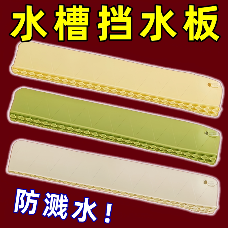 硅胶水槽挡水板厨房水池洗碗池防溅水洗漱台面硅胶加高挡板一体式