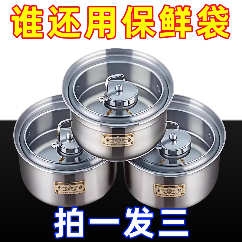不锈钢带盖304冰箱厨房配菜盘