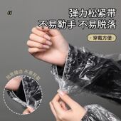 头透明套袖 一次性袖 套透明加厚防水防油污厨房家用工作成人护袖