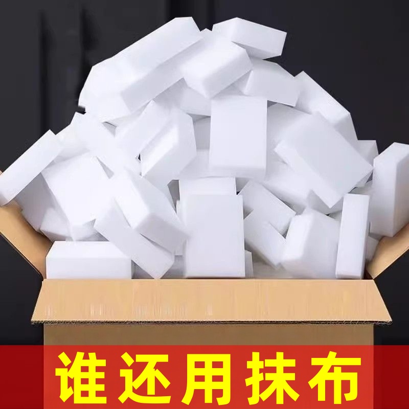 纳米海绵魔力擦去污神奇魔术擦鞋厨房清洁棉茶杯海绵擦块洗锅神器
