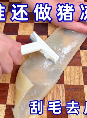 猪皮刮毛刀做油猪皮冻专用刀免磨猪脚刮猪皮油脂神器刮毛器去皮刀