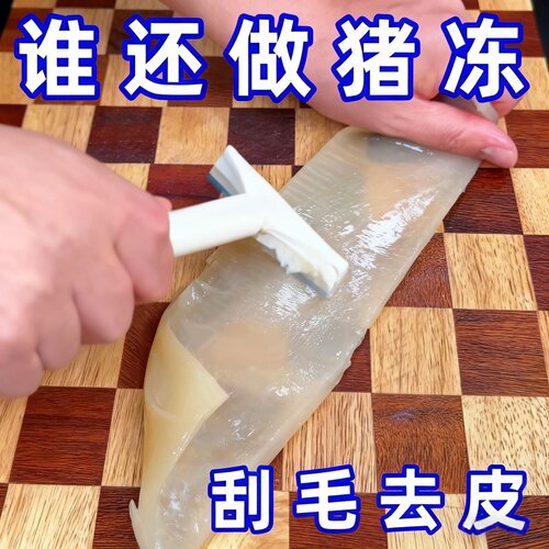 猪皮去脂刮毛刀免磨做油冻专用