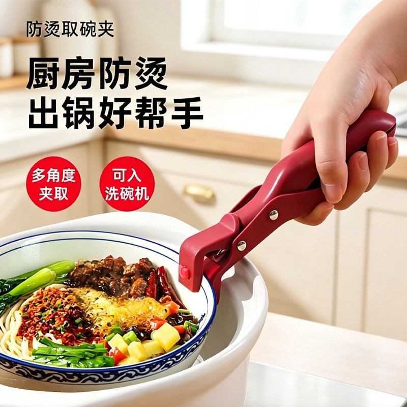 瑞士硅胶防烫取碗夹微波炉蒸菜