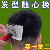 Barber油头渐变理发梳剪发神器定位修边平头推剪梳家用造型理发器