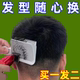 Barber油头渐变理发梳剪发神器定位修边平头推剪梳家用造型理发器