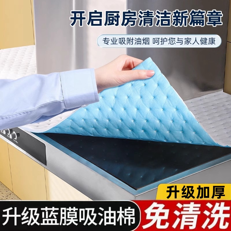 專用耐高溫油煙機專用吸油貼紙