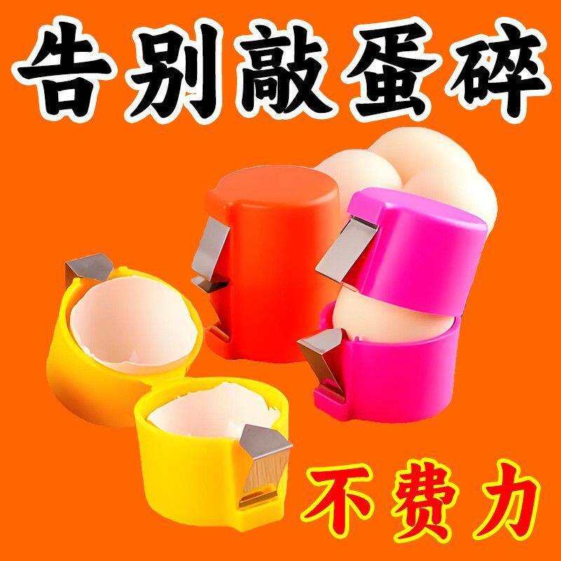 手持便携多功能快速不掉屑剥壳器