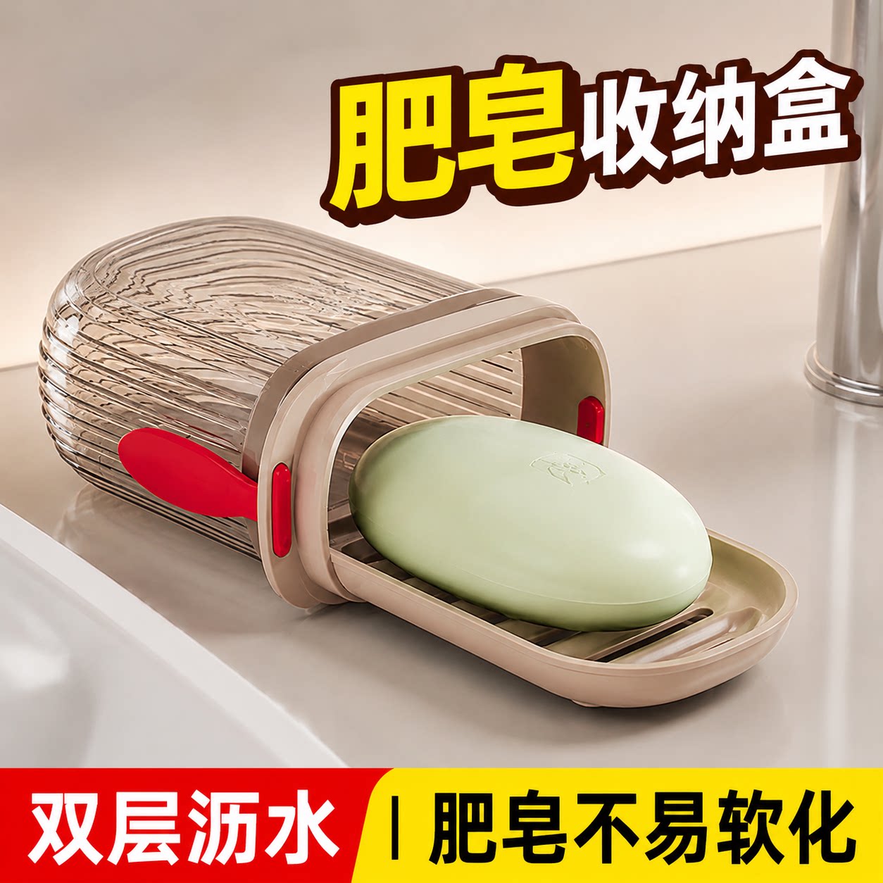 旅行便携防水沥水收纳皂盒