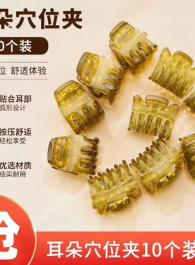 耳朵穴位小抓夹刘海碎发夹