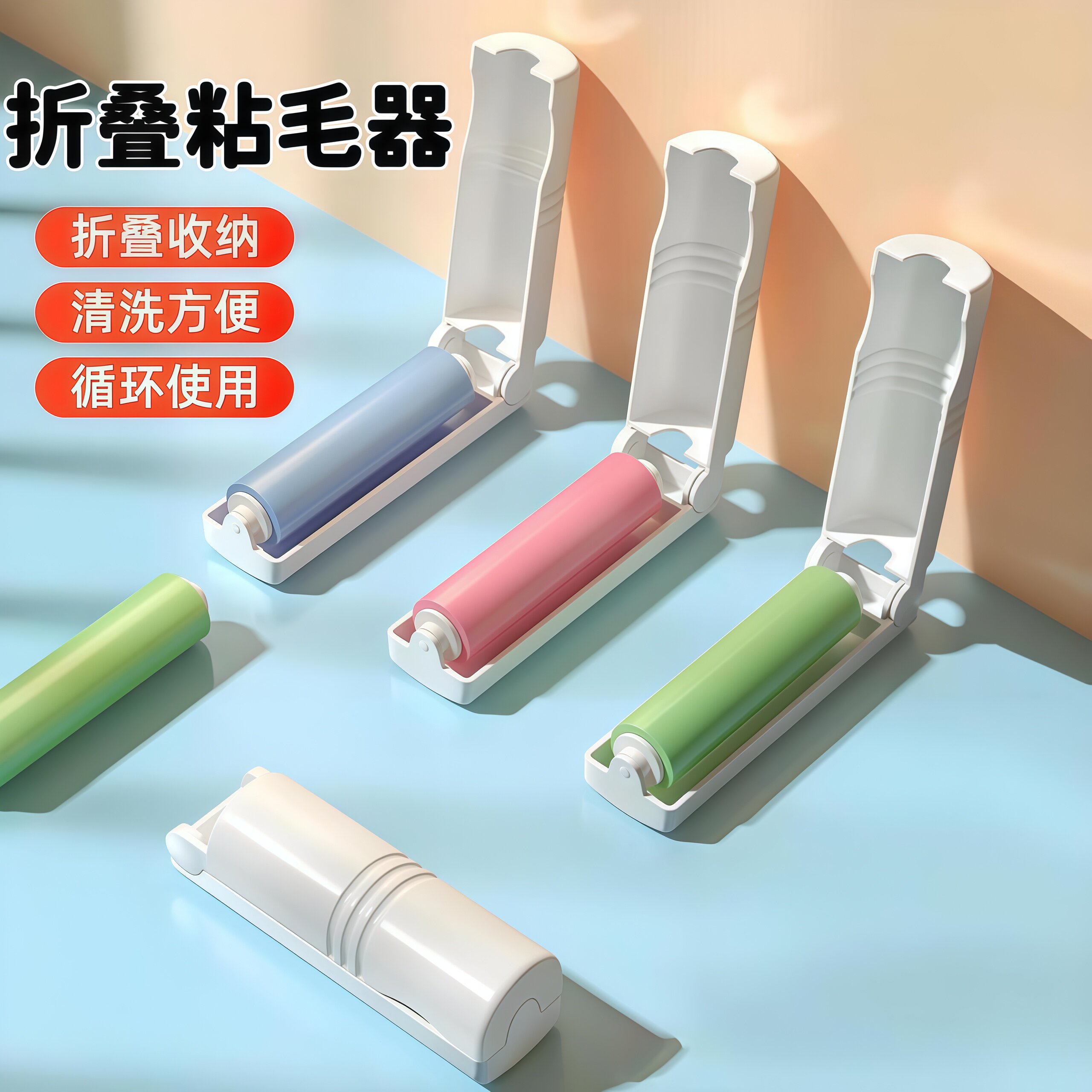 折叠粘毛器除毛滚便携式收纳清洗