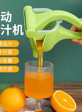 手动榨汁机家用渣汁分离大容量