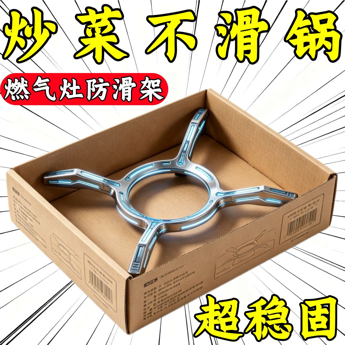 燃气灶通用铸铁防滑小锅奶锅架