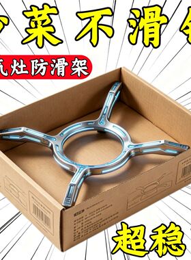 燃气灶通用铸铁防滑小锅奶锅架