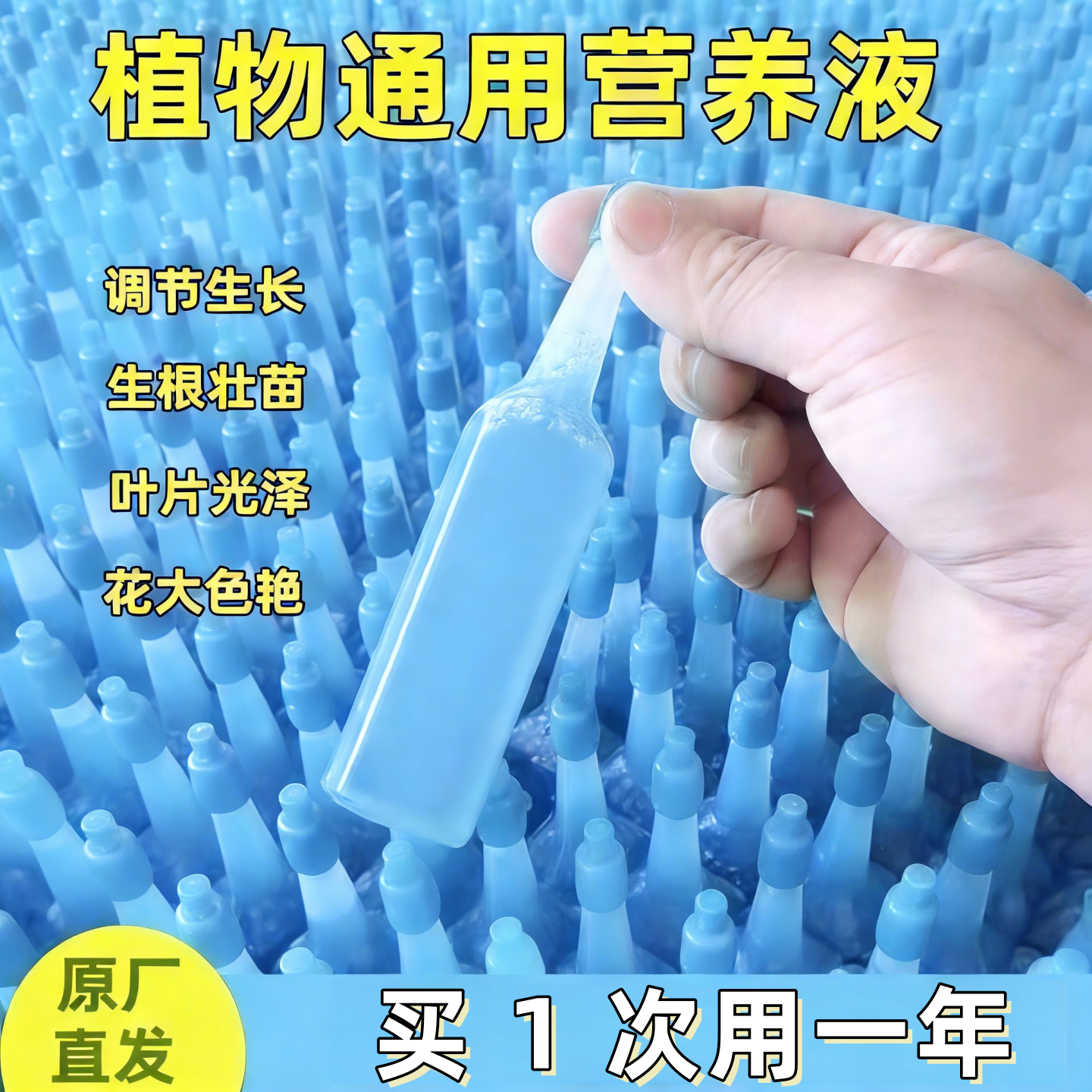 植物再生剂复活液花卉绿植盆栽通用光杆发黄发财树多肉生长营养液,鲜花速递/花卉仿真/绿植园艺,家庭园艺肥料,淘宝优惠券,粉丝福利购,淘宝优惠卷