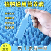 植物再生剂复活液花卉绿植盆栽通用光杆发黄发财树多肉生长营养液