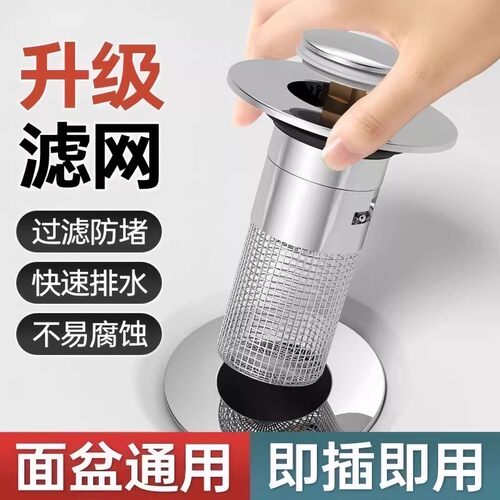 通用按压弹跳防臭下水器