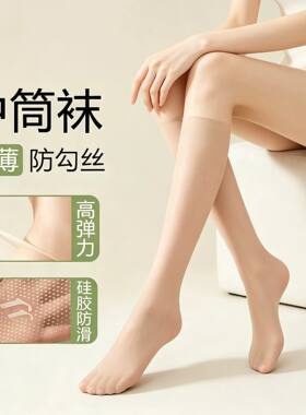 夏季女硅胶防滑显瘦薄款中筒袜